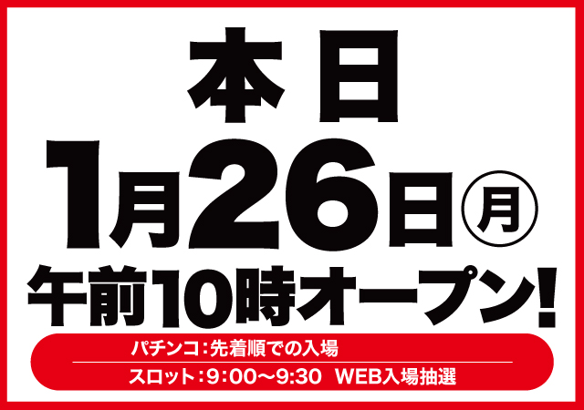 D&rsquo;STATION沼田総本店の最新情報画像