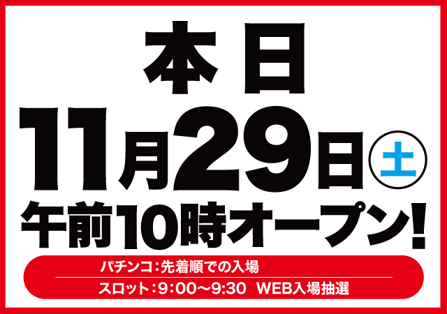 D’STATION沼田総本店の最新情報画像