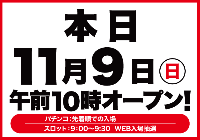 D’STATION沼田総本店の最新情報画像