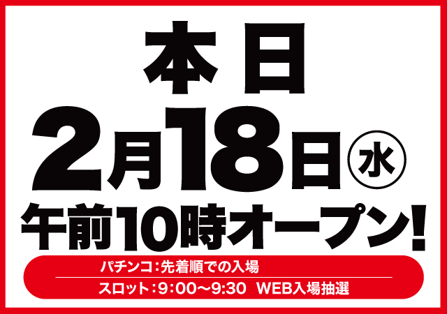 D&rsquo;STATION沼田総本店の最新情報画像