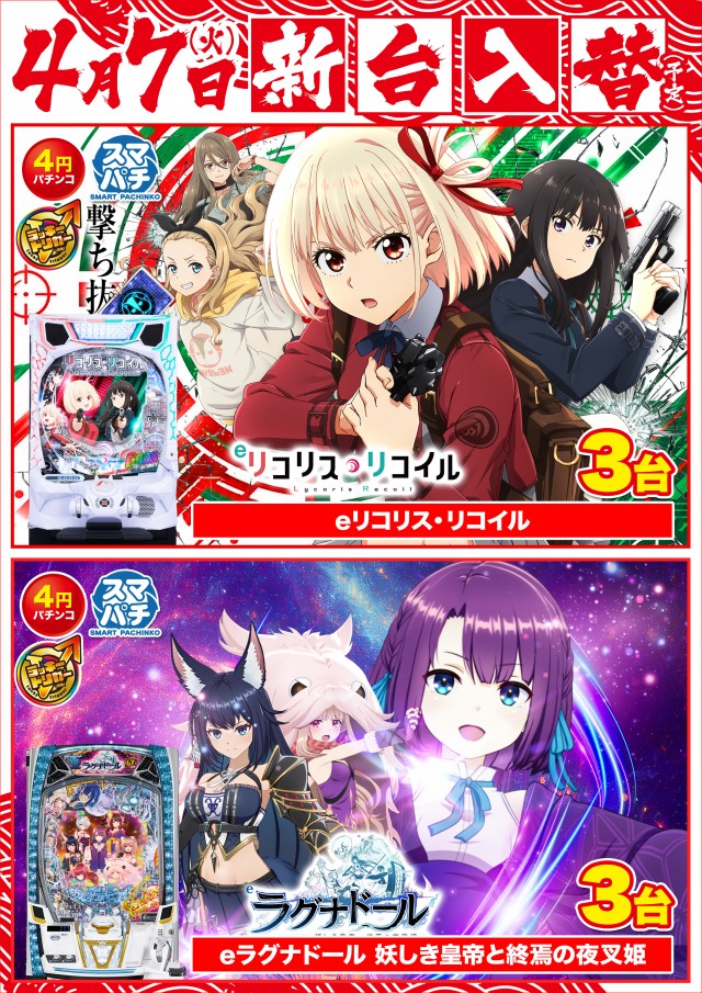 D&rsquo;STATION沼田総本店の最新情報画像