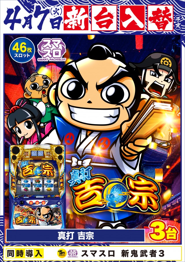 D&rsquo;STATION沼田総本店の最新情報画像