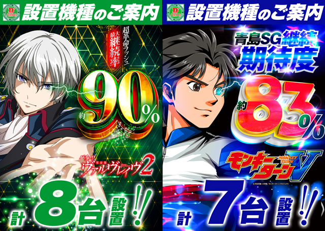 D&rsquo;STATION沼田総本店の最新情報画像