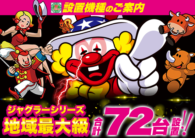 D&rsquo;STATION沼田総本店の最新情報画像