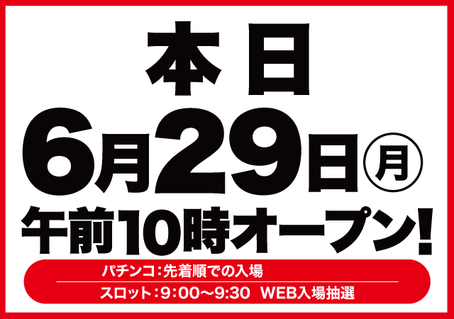 D'station沼田総本店の最新情報画像