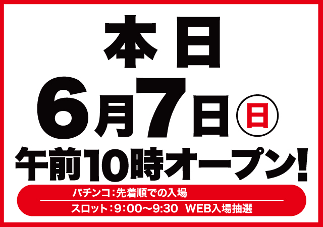 D'station沼田総本店の最新情報画像