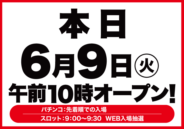 D'station沼田総本店の最新情報画像