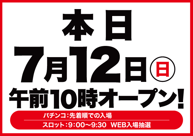 D'station沼田総本店の最新情報画像