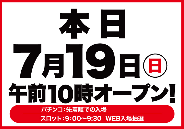 D'station沼田総本店の最新情報画像