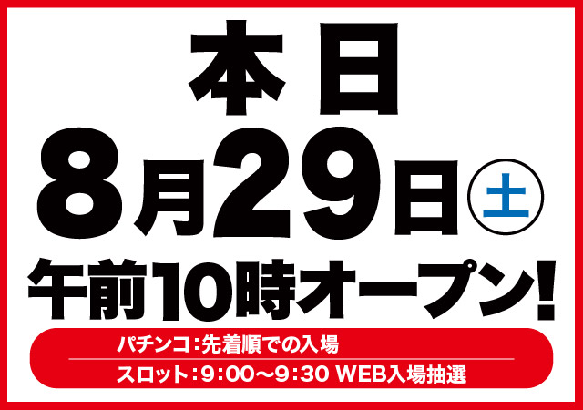 D'station沼田総本店の最新情報画像