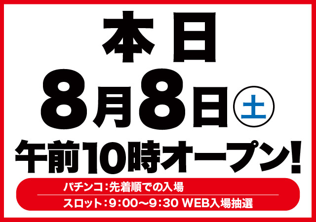 D'station沼田総本店の最新情報画像