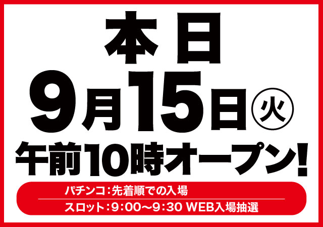 D'station沼田総本店の最新情報画像