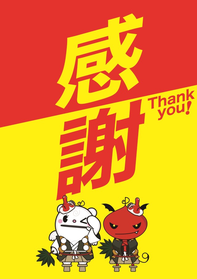 D’STATION沼田総本店の最新情報画像