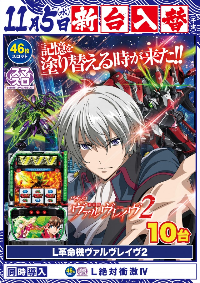 D’STATION沼田総本店の最新情報画像