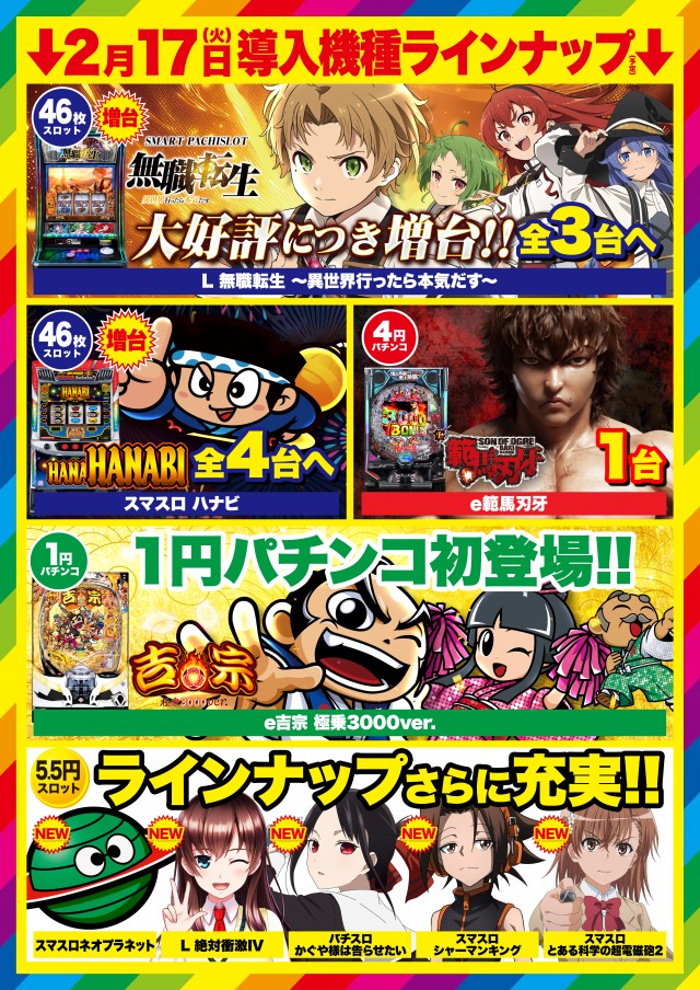 D&rsquo;STATION館林店の最新情報画像