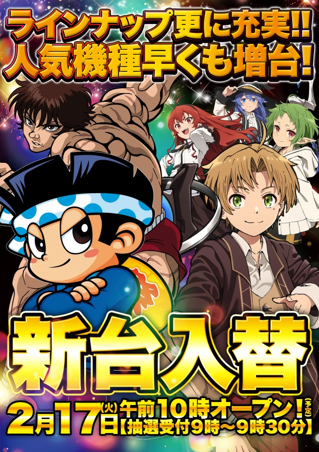 D&rsquo;STATION館林店の最新情報画像