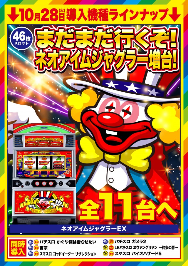 D’STATION館林店の最新情報画像