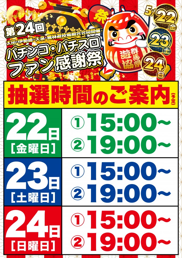 D&rsquo;STATION館林店の最新情報画像