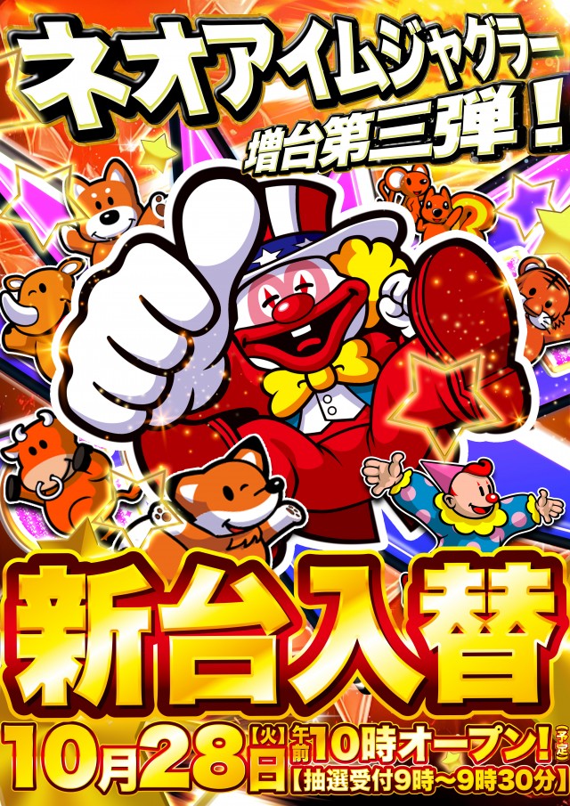 D’STATION館林店の最新情報画像