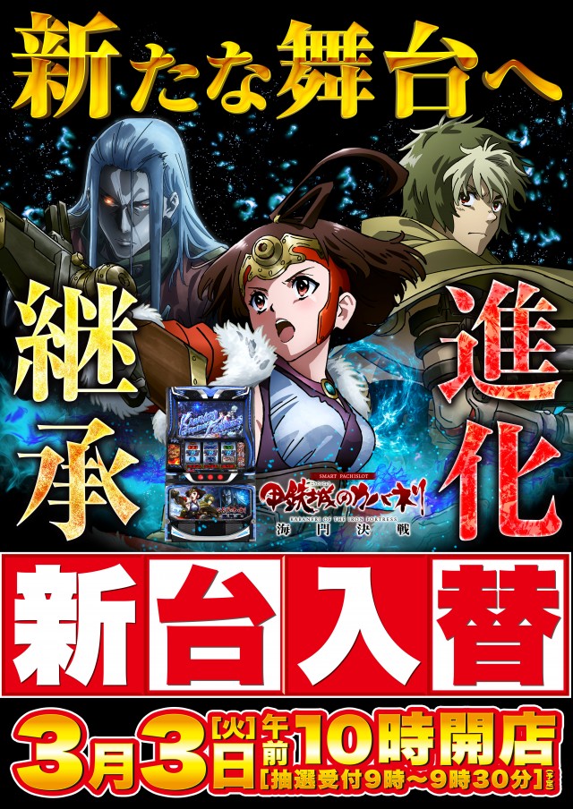 D&rsquo;STATION館林店の最新情報画像