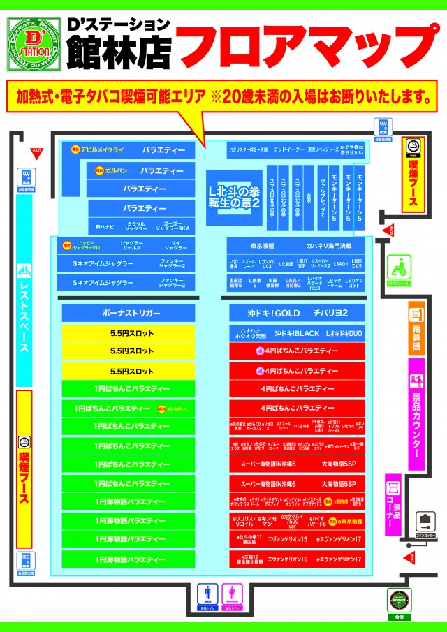 D'station館林店の最新情報画像