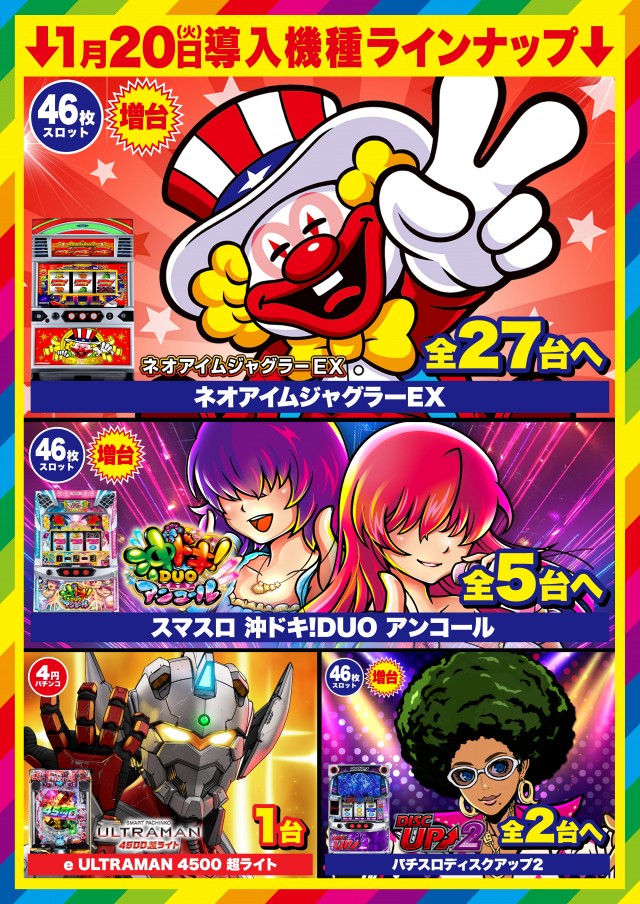 D&rsquo;STATION館林店の最新情報画像