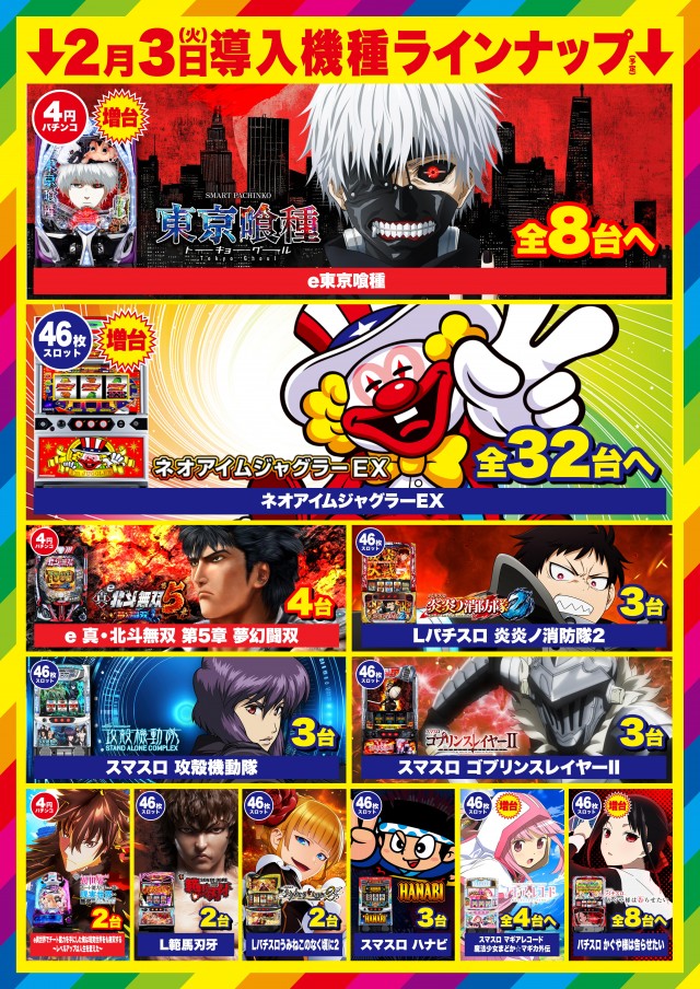 D&rsquo;STATION館林店の最新情報画像