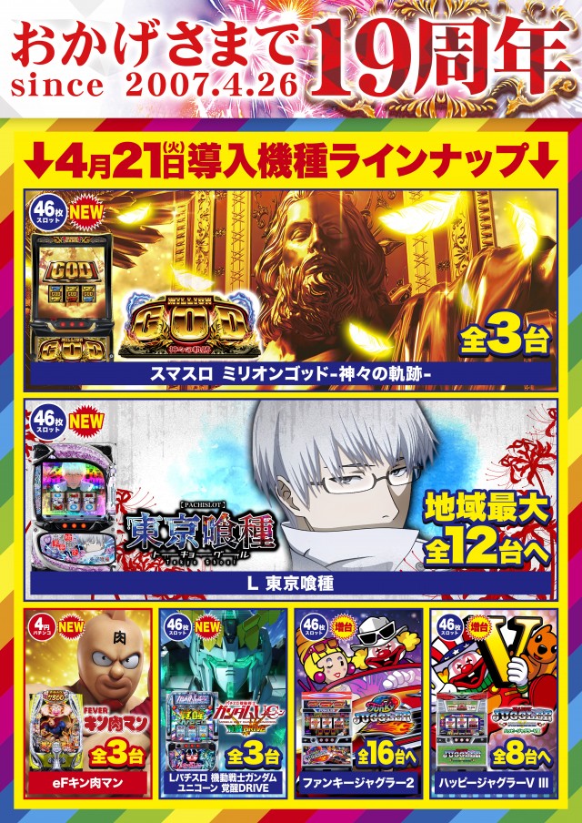 D&rsquo;STATION館林店の最新情報画像