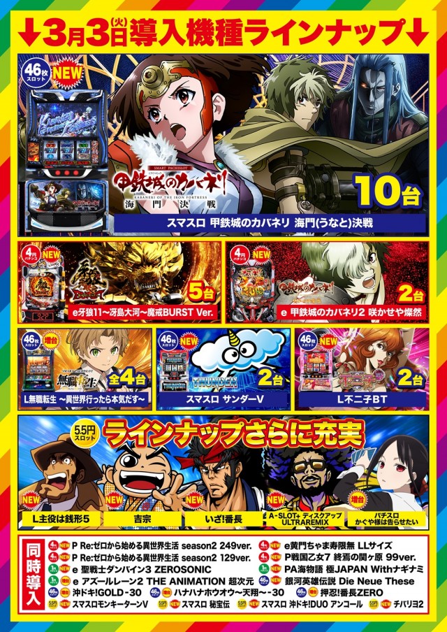 D&rsquo;STATION館林店の最新情報画像