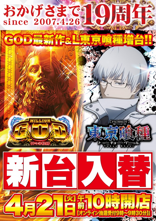 D&rsquo;STATION館林店の最新情報画像