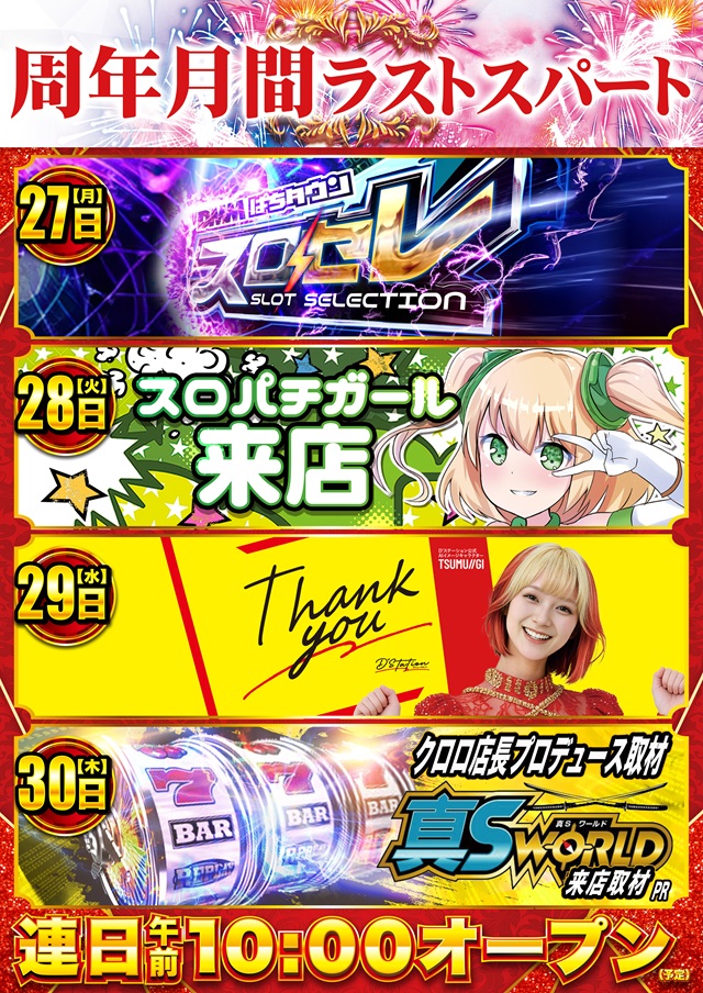 D&rsquo;STATION館林店の最新情報画像