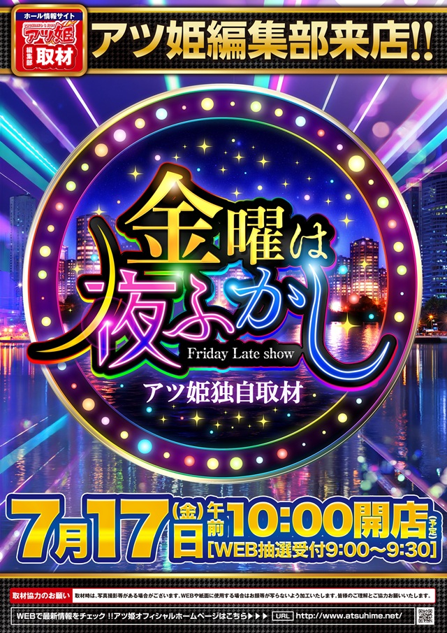D'station館林店の最新情報画像
