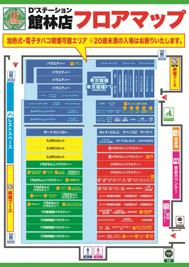 D'station館林店の最新情報画像