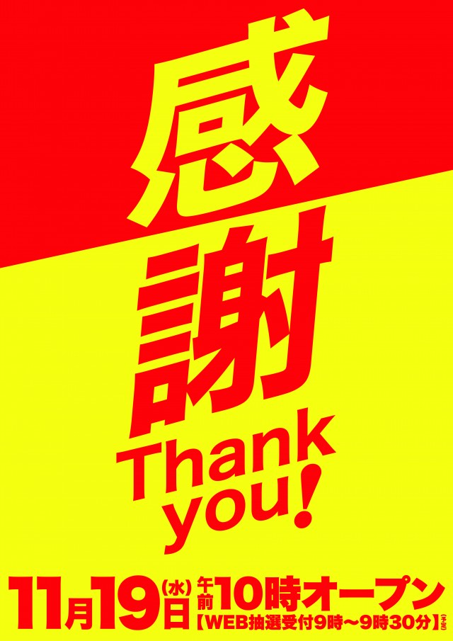 D’STATION館林店の最新情報画像