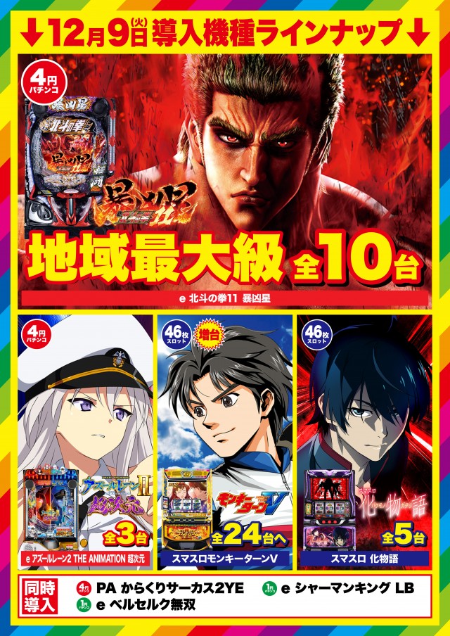 D’STATION館林店の最新情報画像