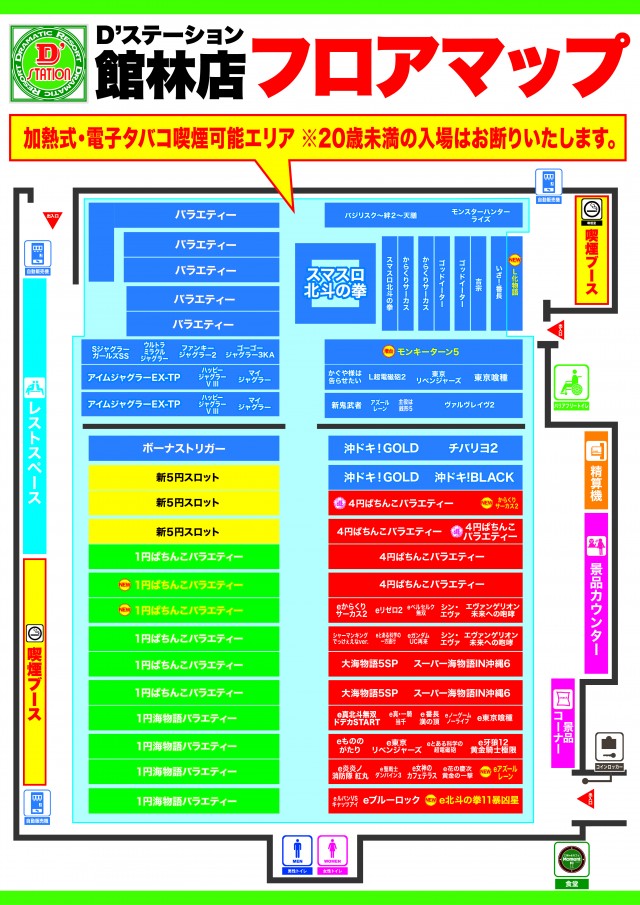 D’STATION館林店の最新情報画像