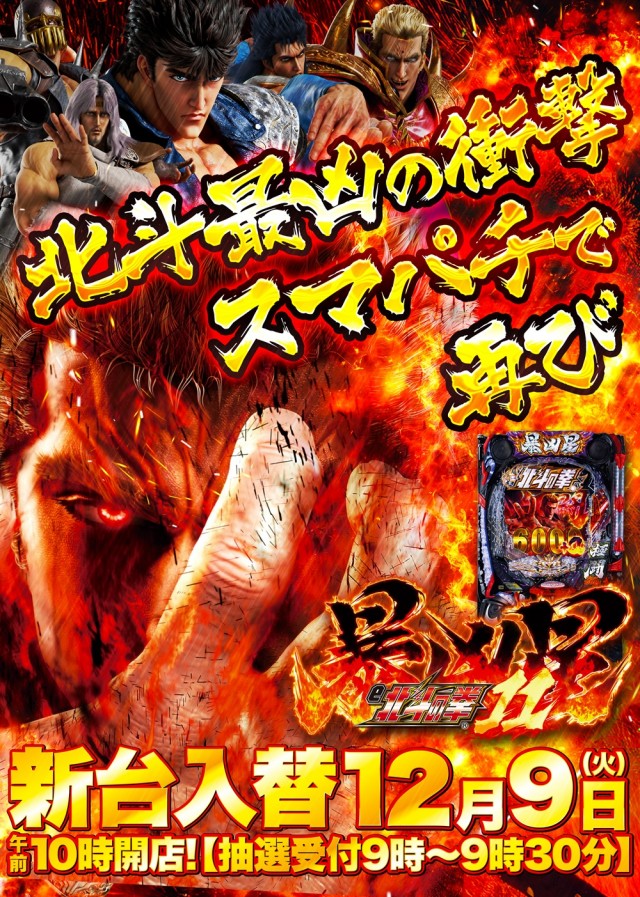 D’STATION館林店の最新情報画像