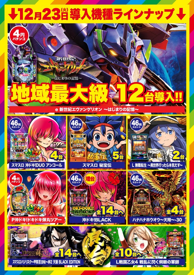 D&rsquo;STATION館林店の最新情報画像