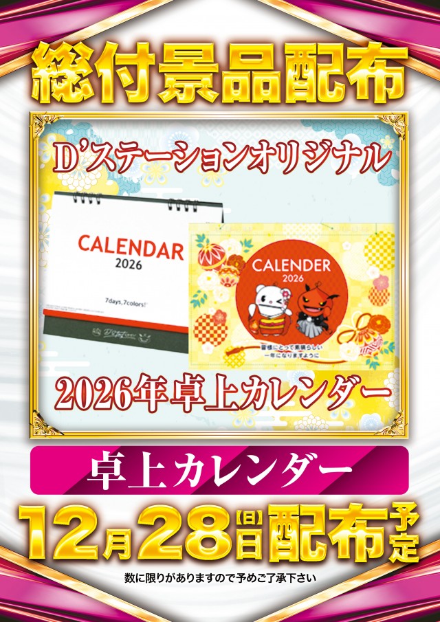 D&rsquo;STATION館林店の最新情報画像