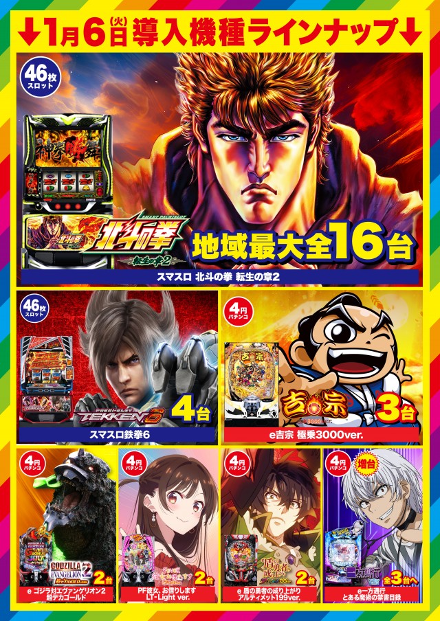 D&rsquo;STATION館林店の最新情報画像