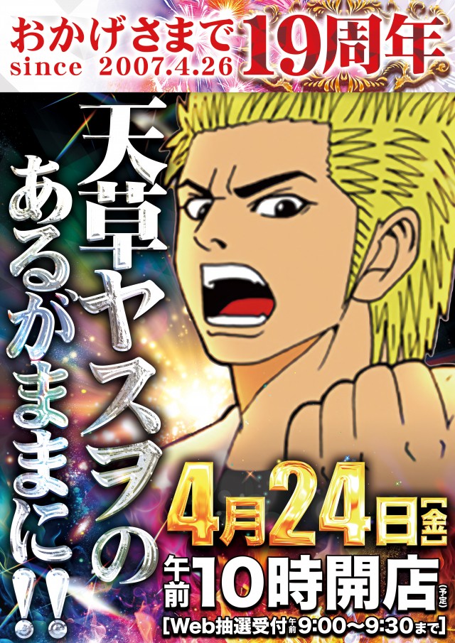 D&rsquo;STATION館林店の最新情報画像