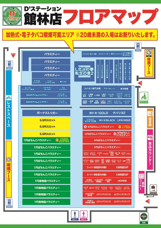 D'station館林店の最新情報画像