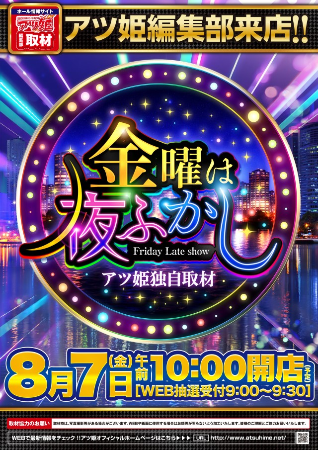 D'station館林店の最新情報画像