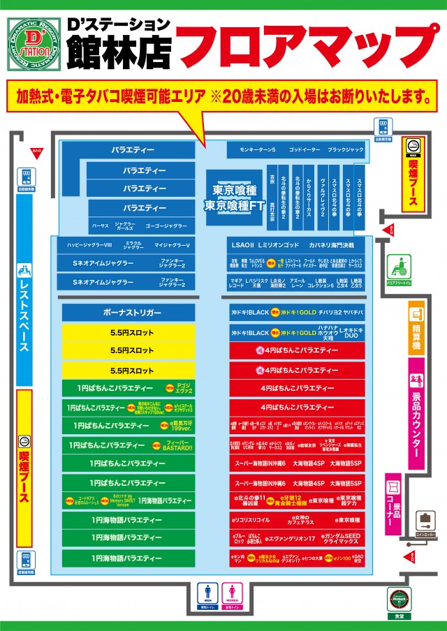 D'station館林店の最新情報画像