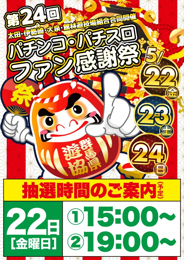 D'station館林店の最新情報画像