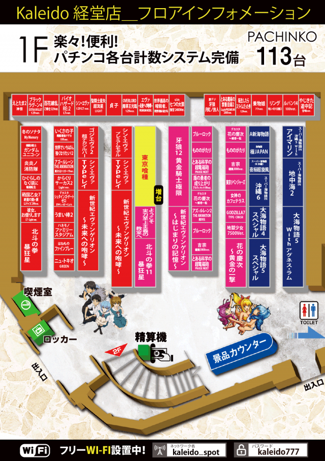 カレイド経堂店の最新情報画像