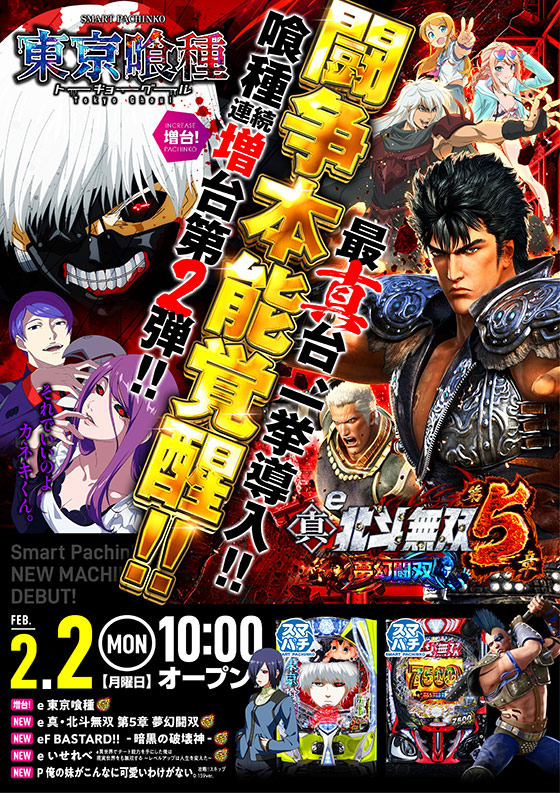 カレイド経堂店の最新情報画像