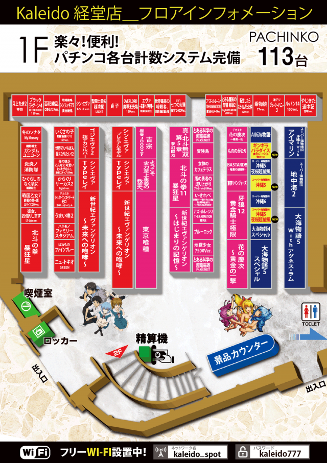 カレイド経堂店の最新情報画像