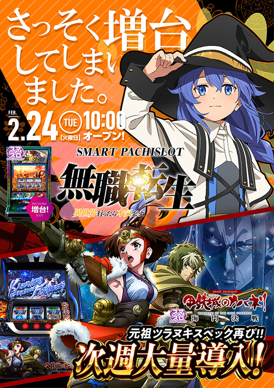 カレイド経堂店の最新情報画像