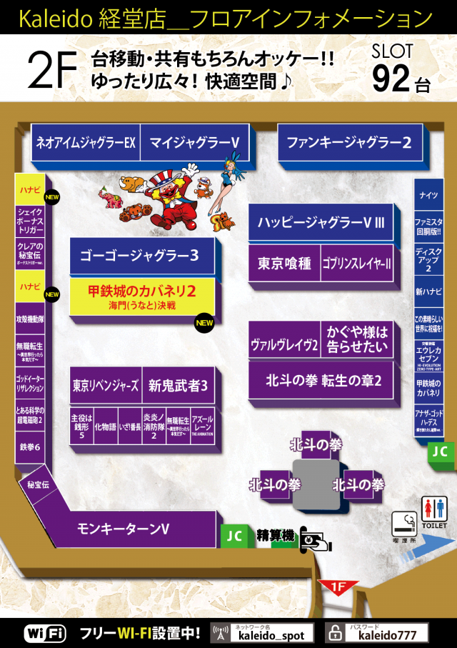 カレイド経堂店の最新情報画像